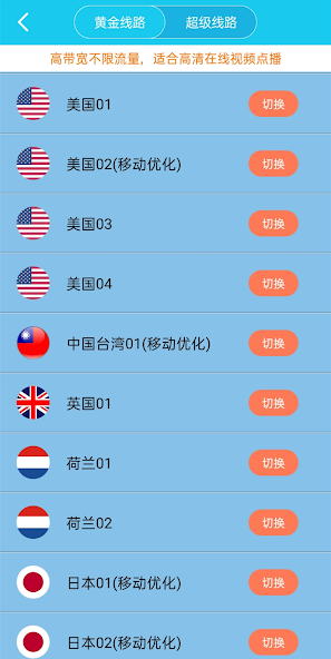 旋风加速器安卓官网xfandroid下载效果预览图